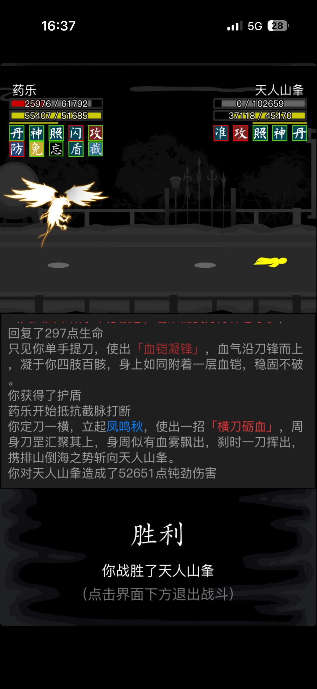 无间喝茶 13