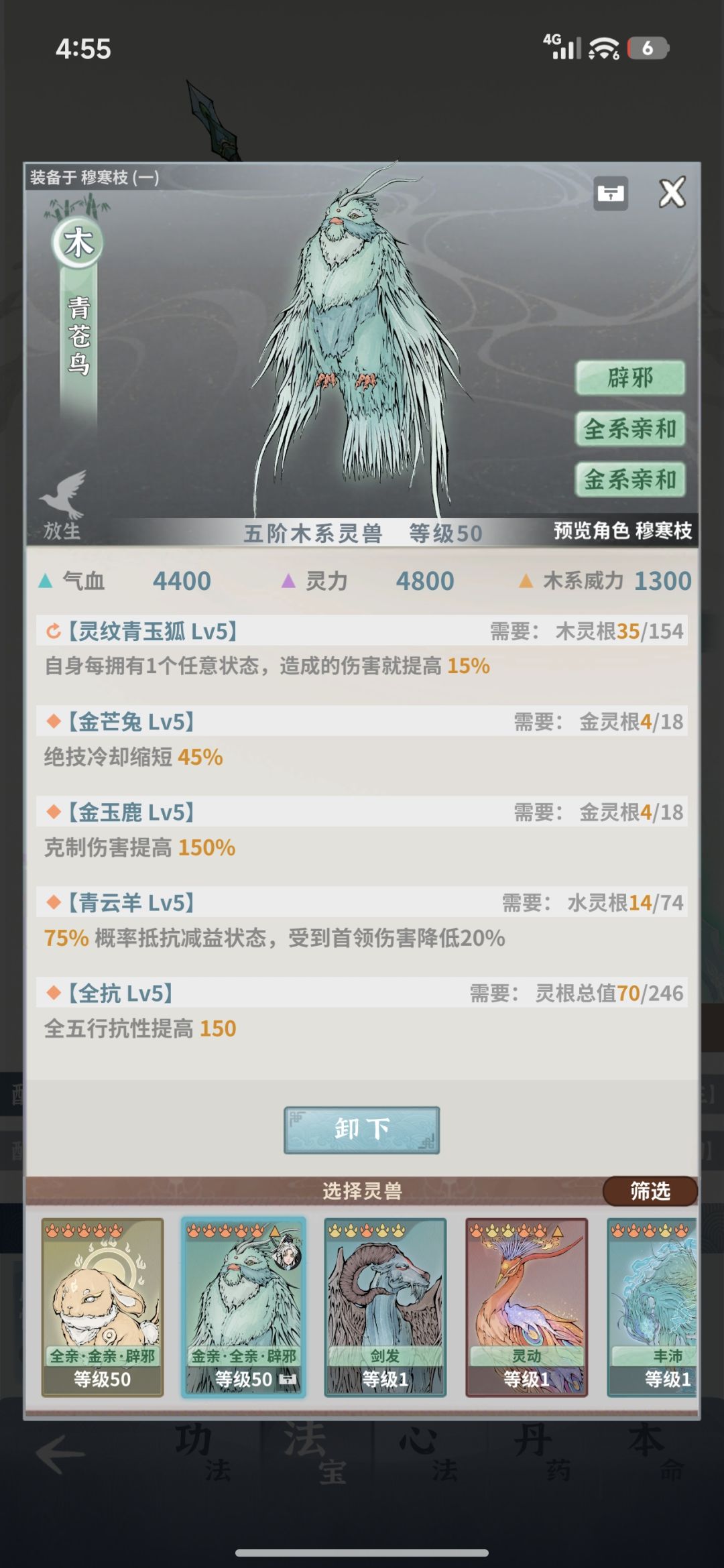 刚好30天的萌新 4