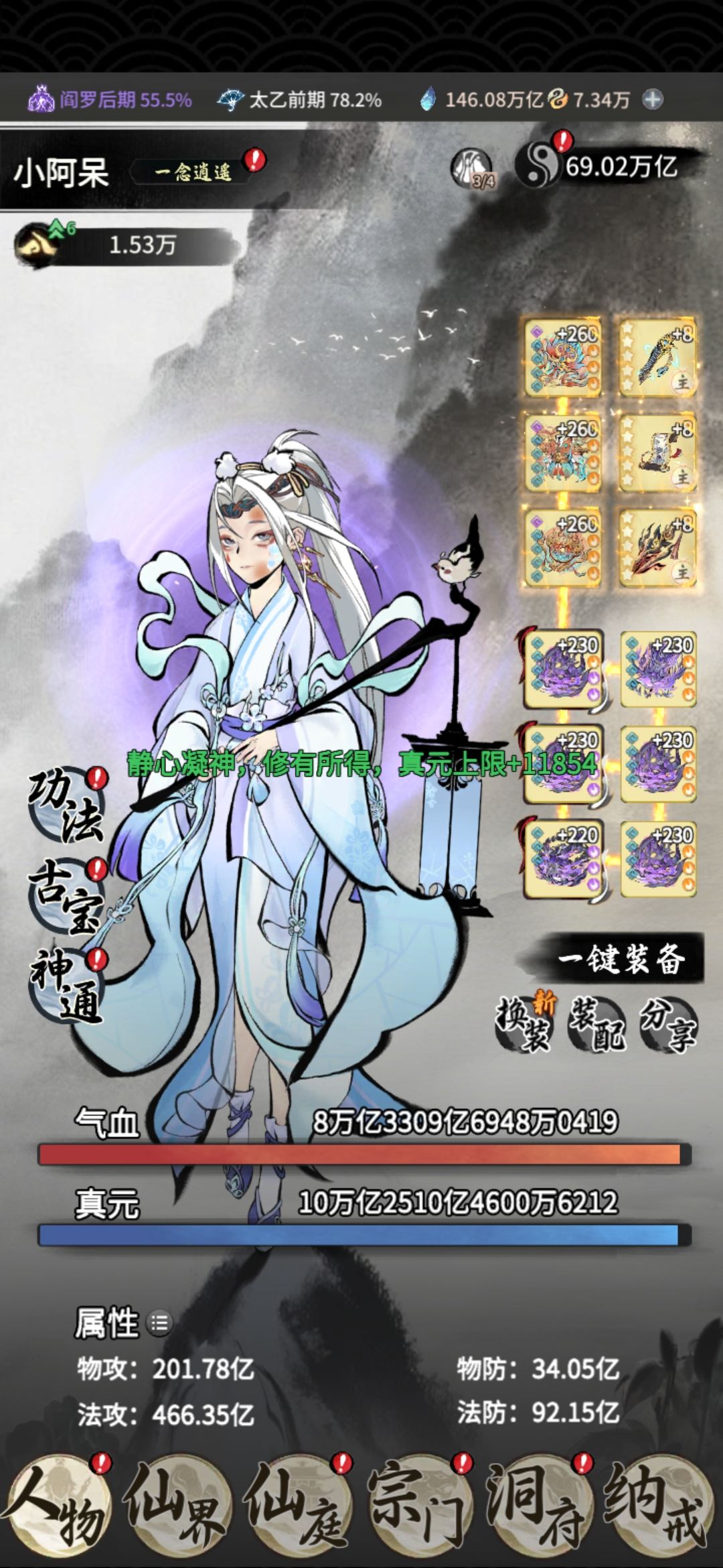 回游第317天 1