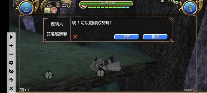 很恐怖呀兄弟截图