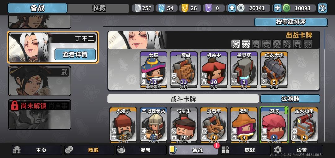开荒完毕,来波好友,欢迎组队互偷。 2