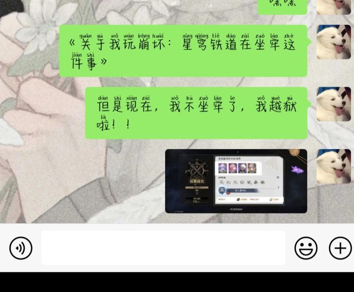 我!!!过模拟宇宙世界六啦!!!截图
