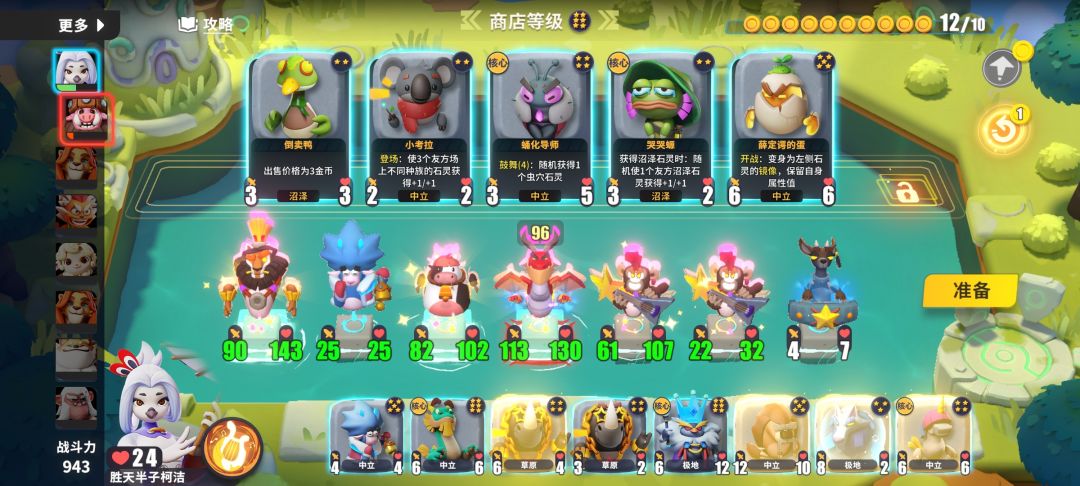 地狱绘卷V——第一次觉得钱多也是一种烦恼 2
