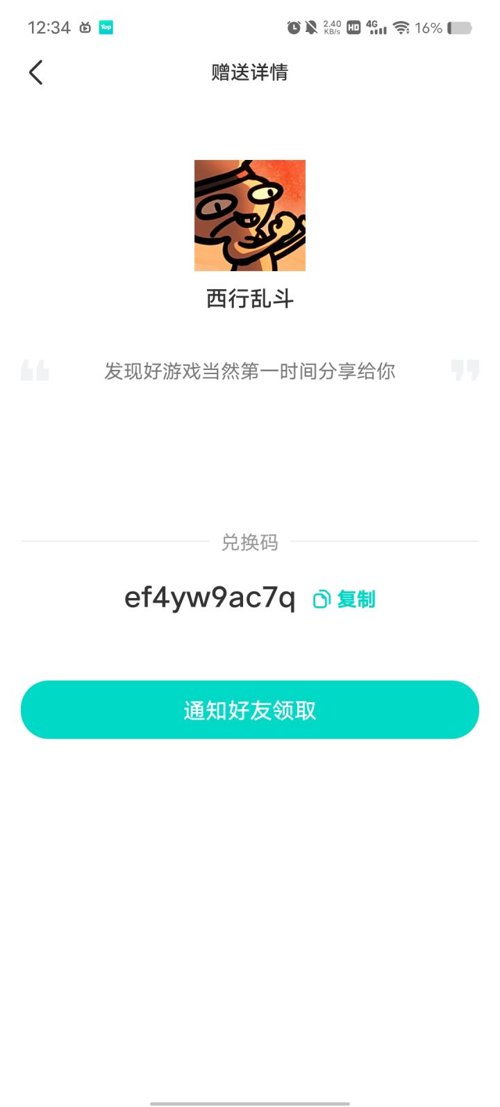 已经有了截图