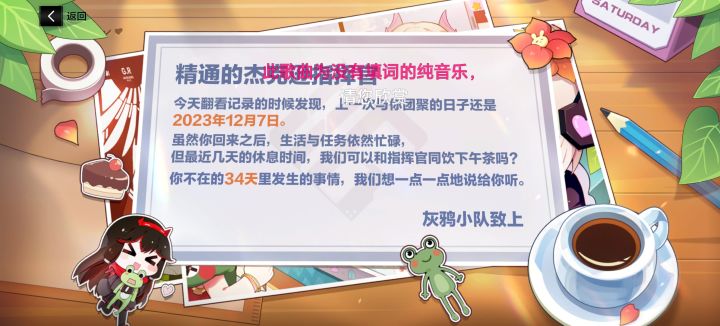 完了，原本退一个月想蹭个回归任务，结果玩了一个月其他的游戏打开战双发现没什么乐趣了[表情_冷漠]截图