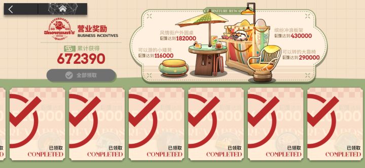 甚至多了50000，能换成lmb就好了截图