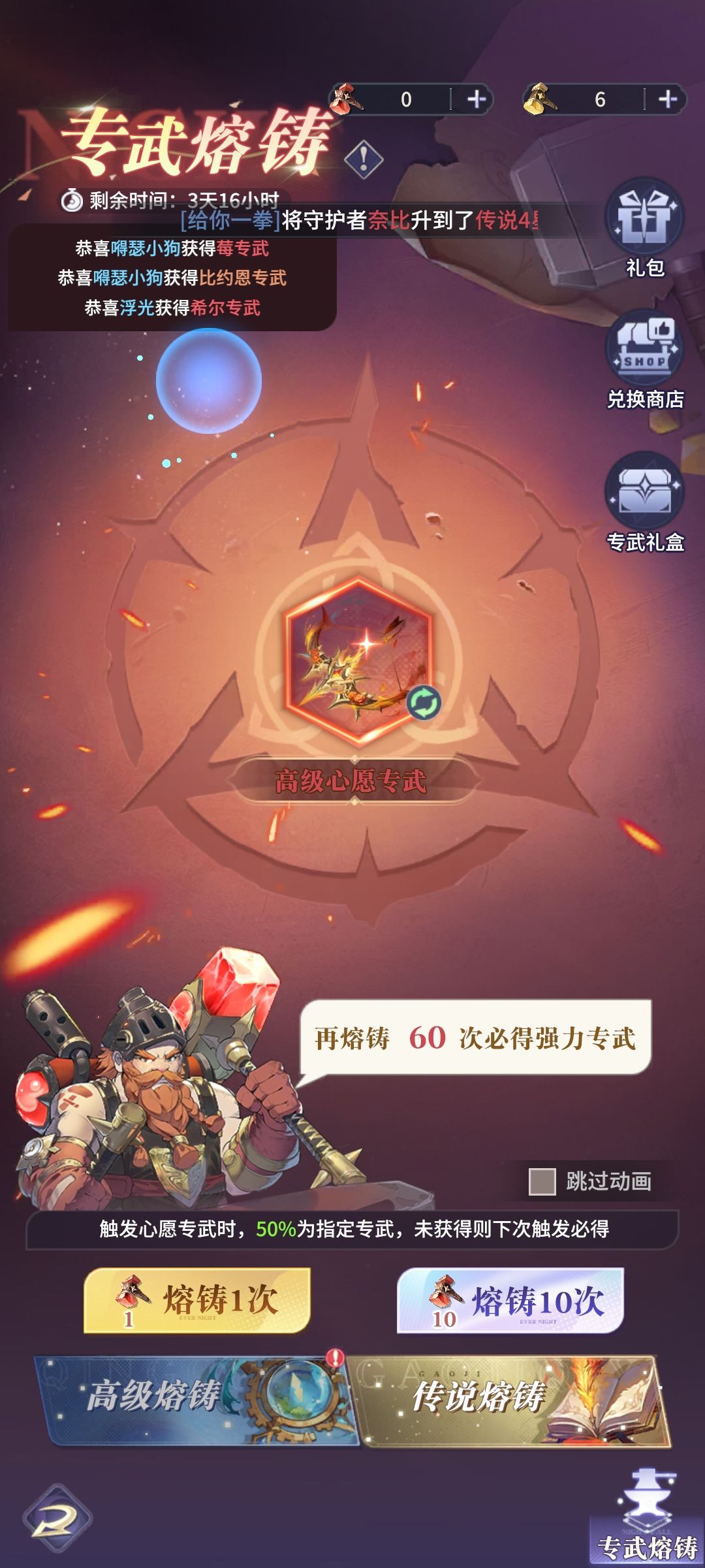 专武攻略 3