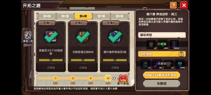任务都完成了,为什么领不了4星卡截图