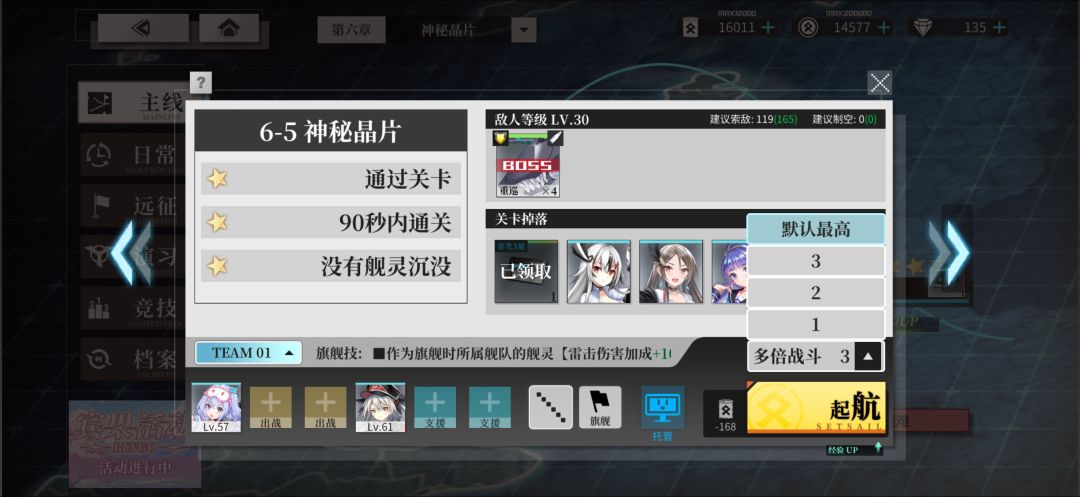 保底打捞法求问截图