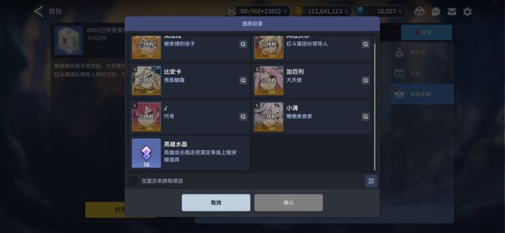 50水晶，虽然是是免费送但这也太磕碜了吧。。。截图