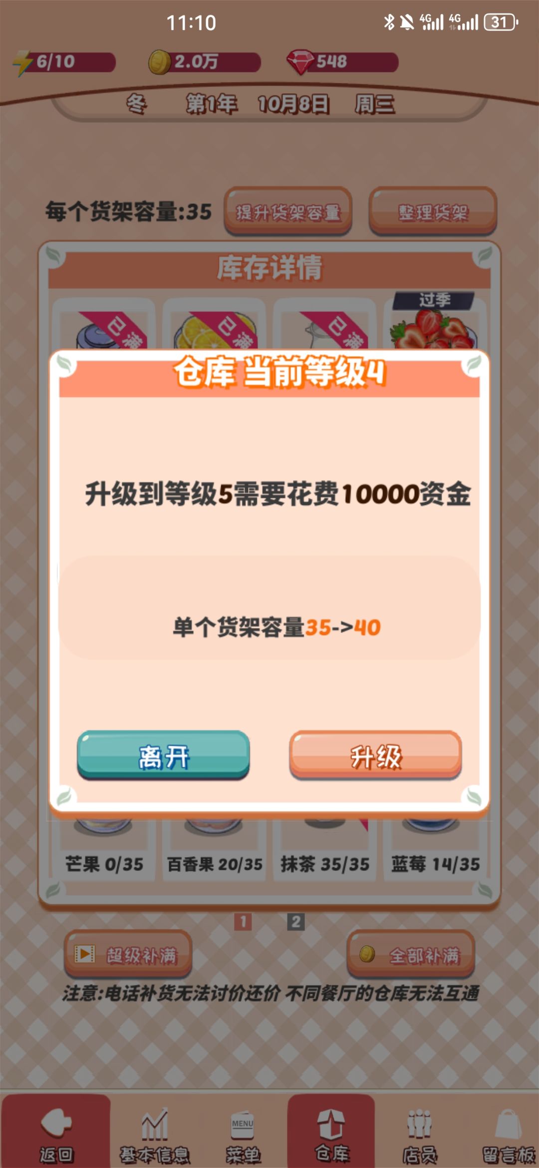 萌新技巧 3