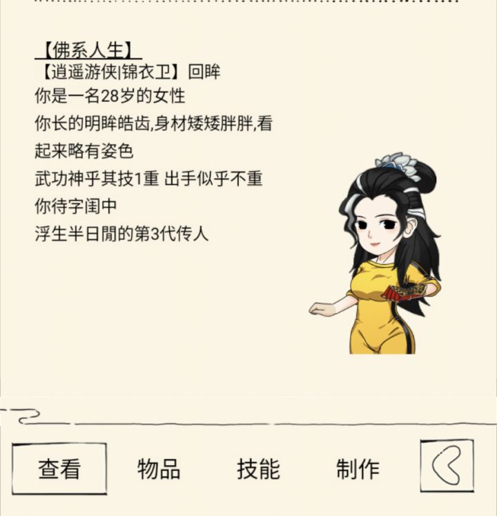 論✔遊戲設計初衷的美感截图