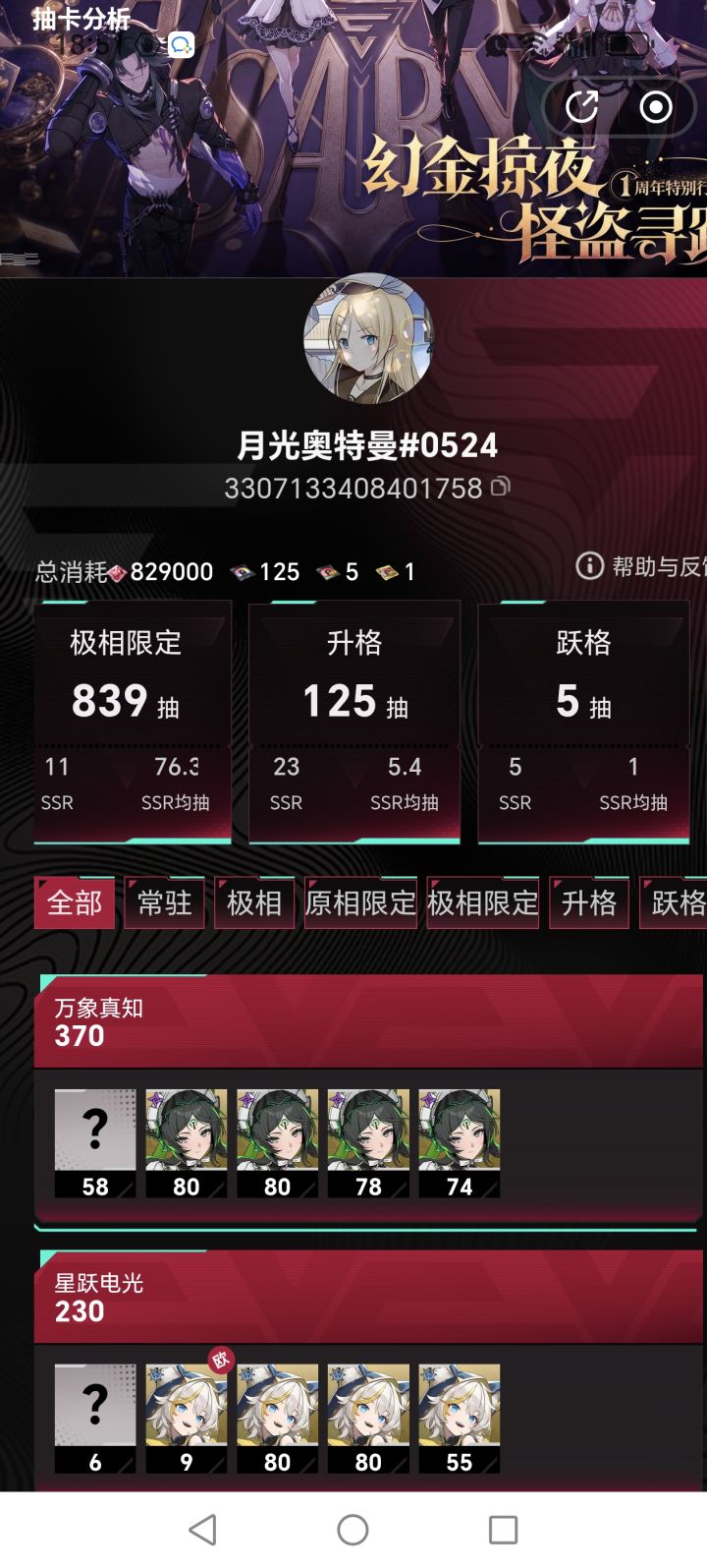 平均出卡又比我多的??截图