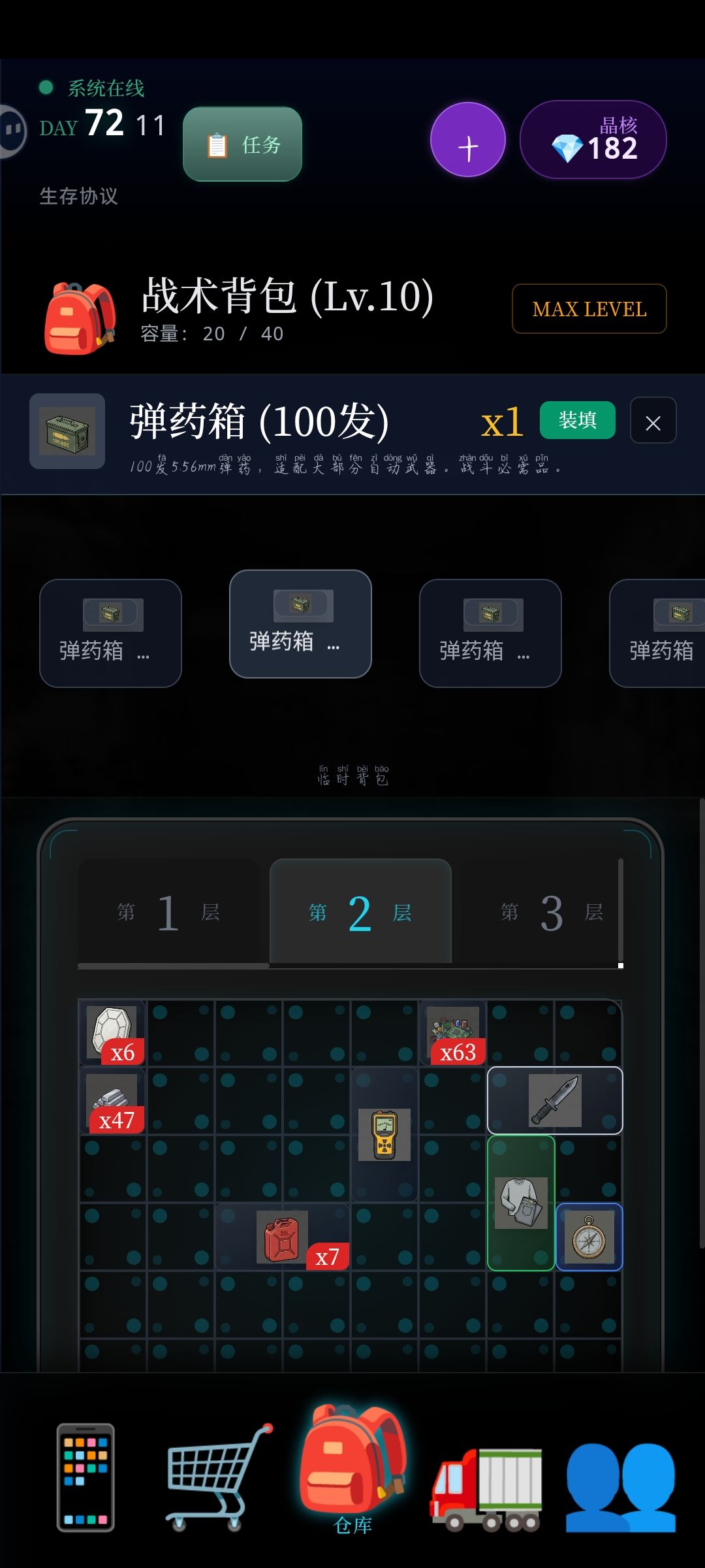 弹药 1