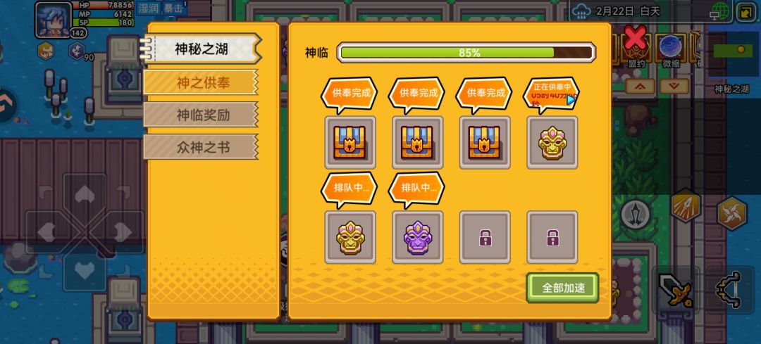 惊天大发现！ 3