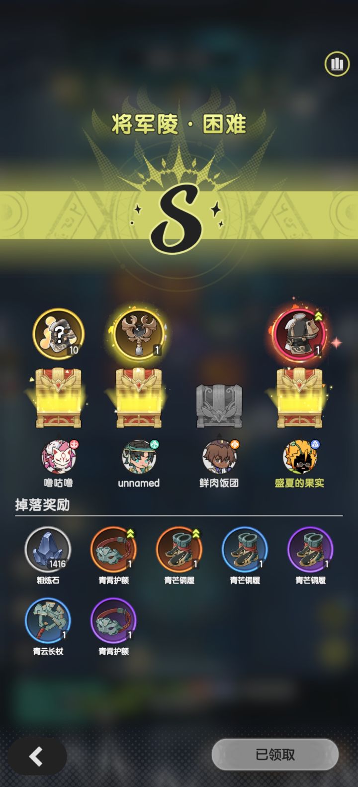高光时刻截图
