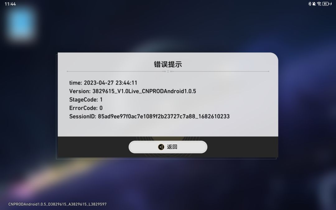 求助 获取全局分发错误 1