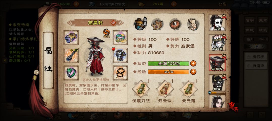 血魔老祖该咋打 3