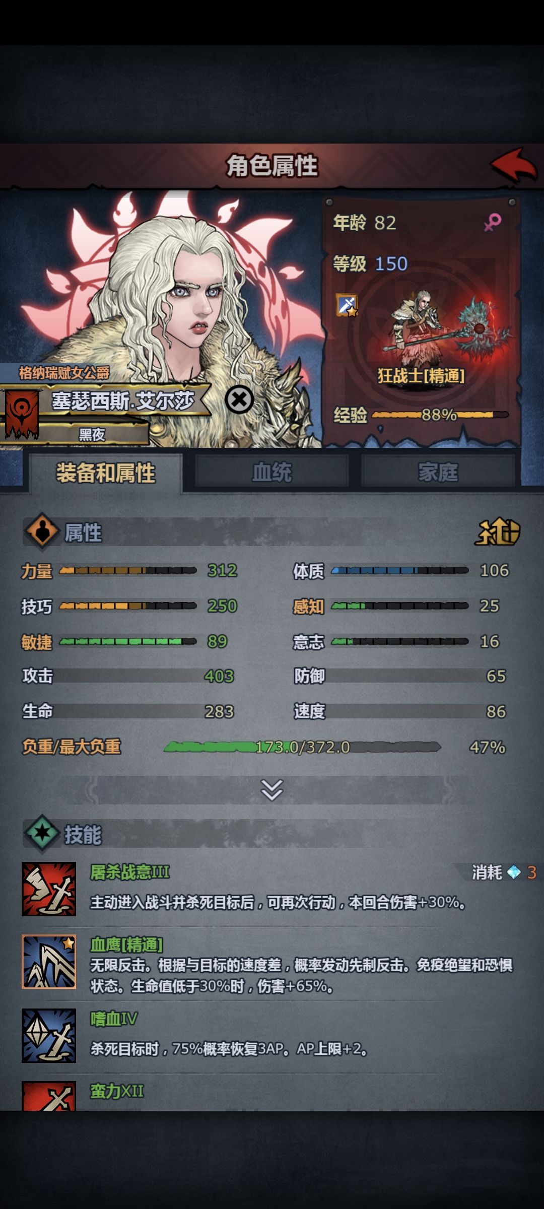大佬们的狂战怎么几万伤害 3