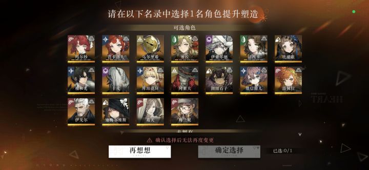 宝宝们这个自选塑造选谁比较好截图
