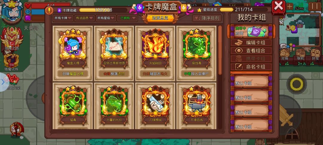 新手来人教教怎么玩 2
