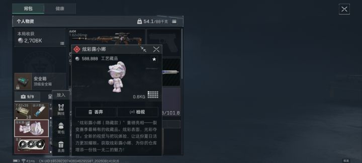 诶嘿,第三个炫彩露娜截图