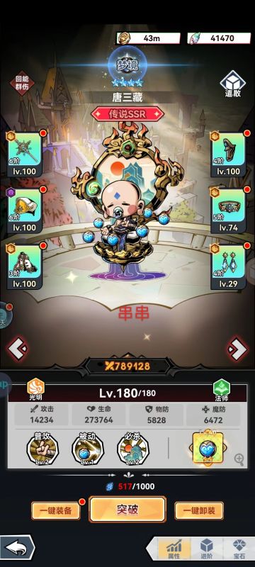 【浅评一下】幻境旅者