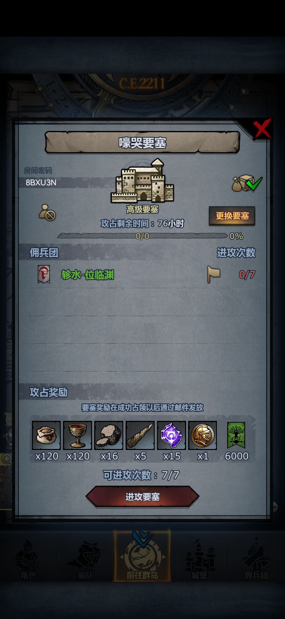 周车(四辆,新要塞可摸别拆) 2