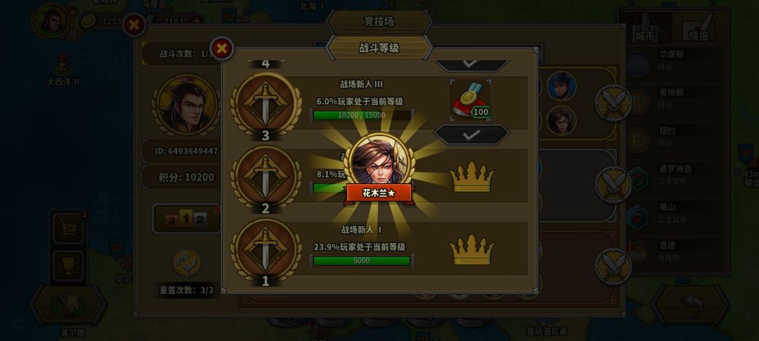 咸鱼终于拿到神花 1