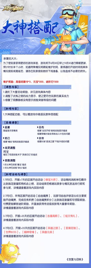 【大神搭配】阵容搭配有困难？一键教你抄作业！