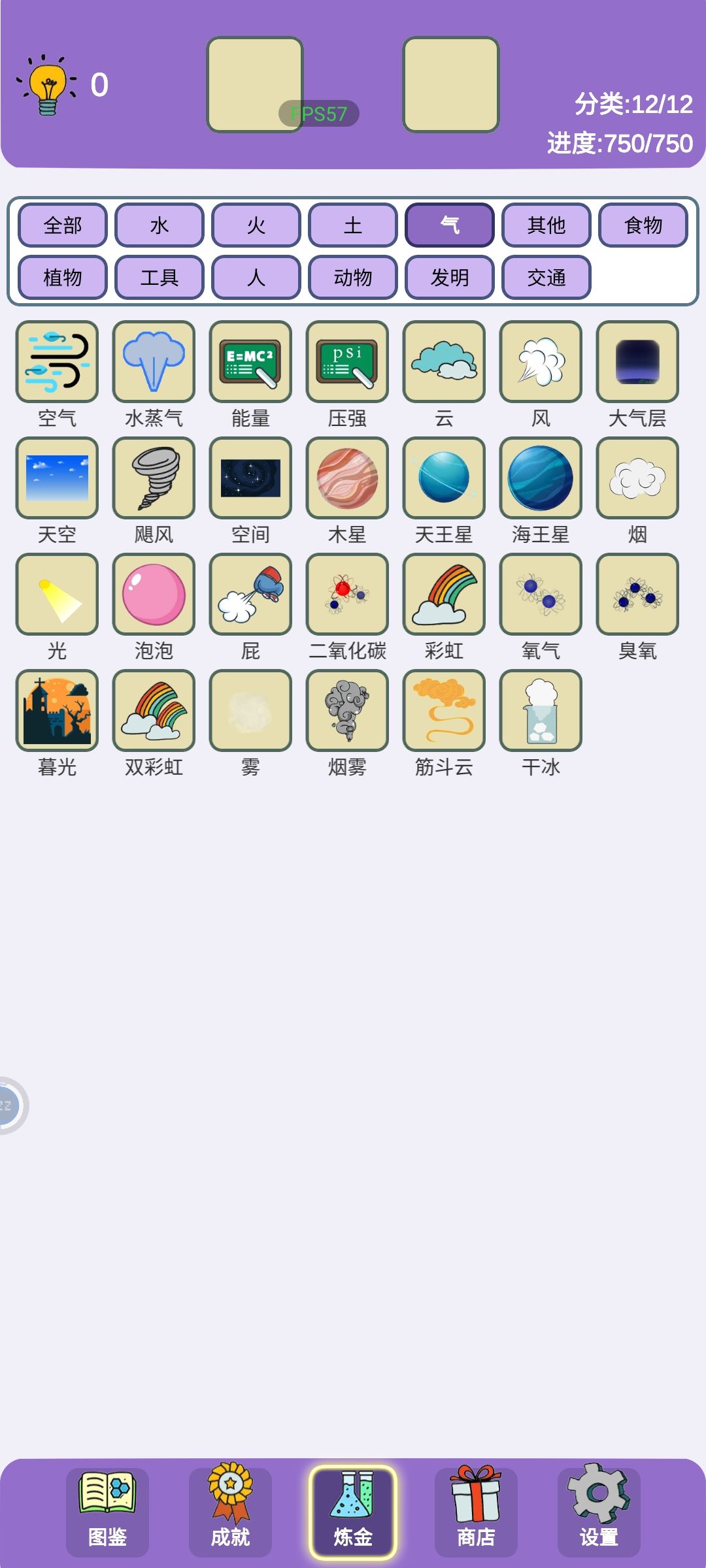 终于750了!(๑•̀ㅂ•́)و✧ 4