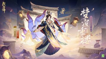 ☆玉藻前花合战新皮肤情报☆