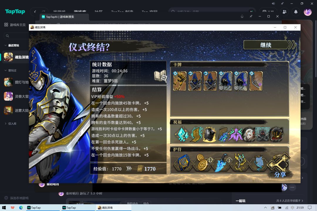 影舞者——噩梦9打通截图