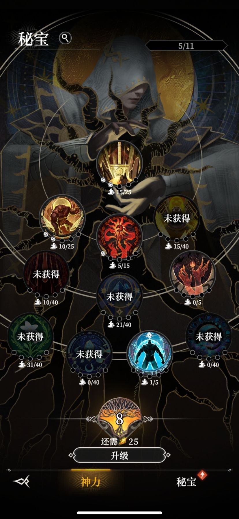 我这算是零氪第一天肝到极限了吧? 5