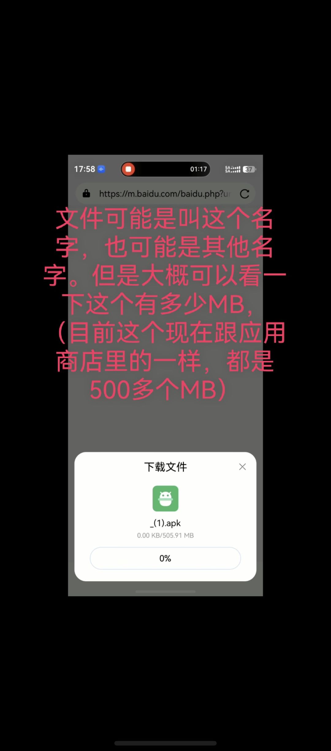 关于华为鸿蒙6,下载凡人传说官服 9