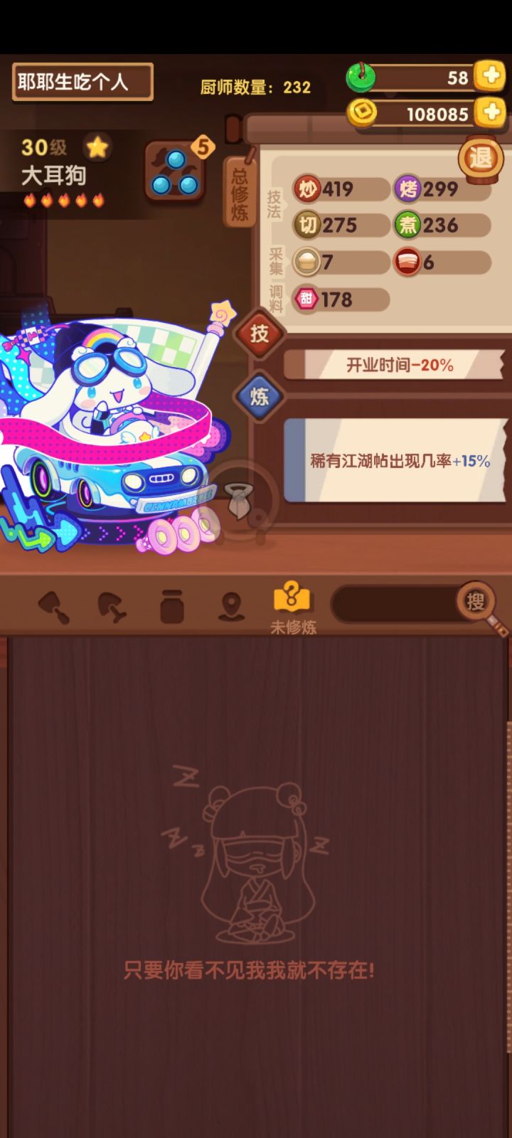 ok清空了终于清空了截图