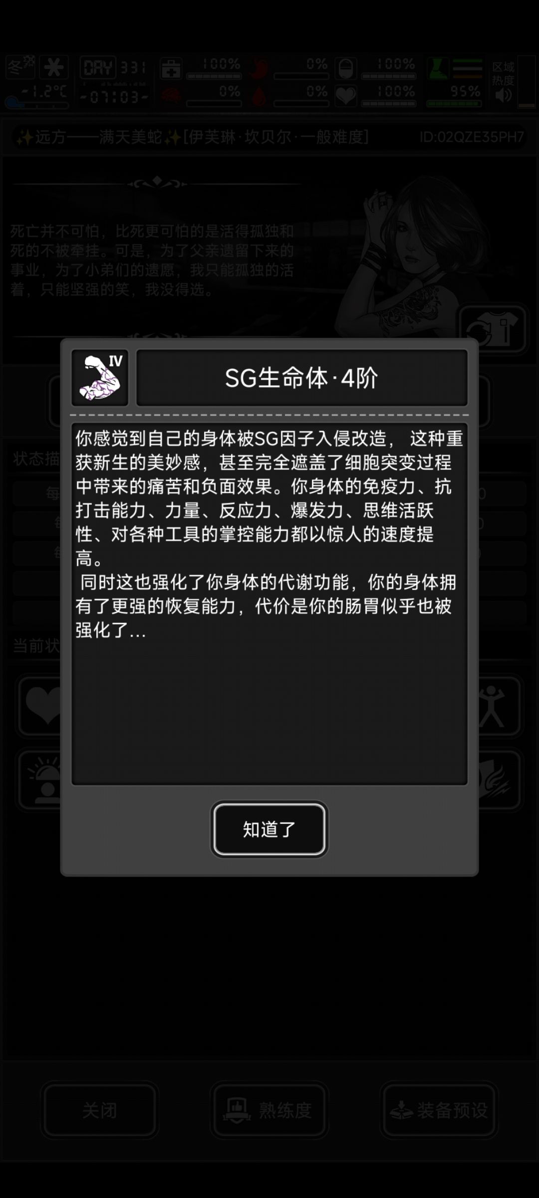 写给萌新截图