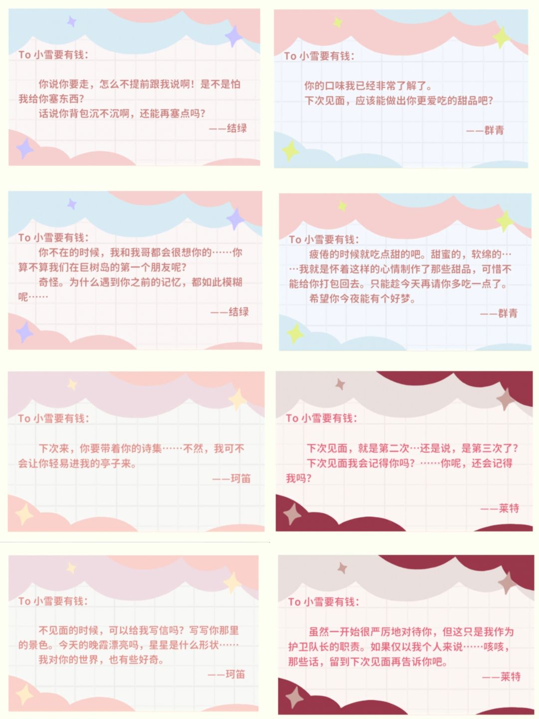 二测再见,期待再见 2