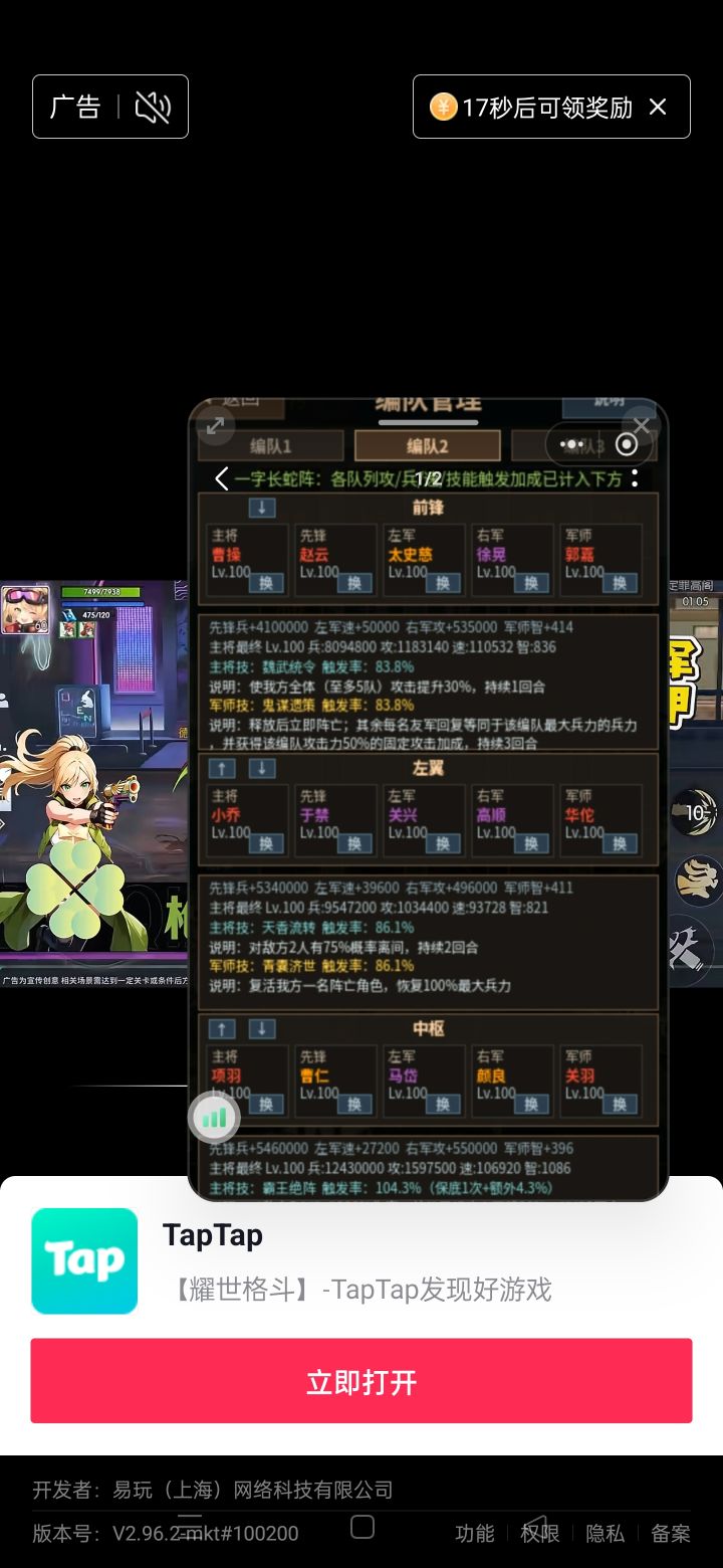 精彩截图分享 2026-6-3截图