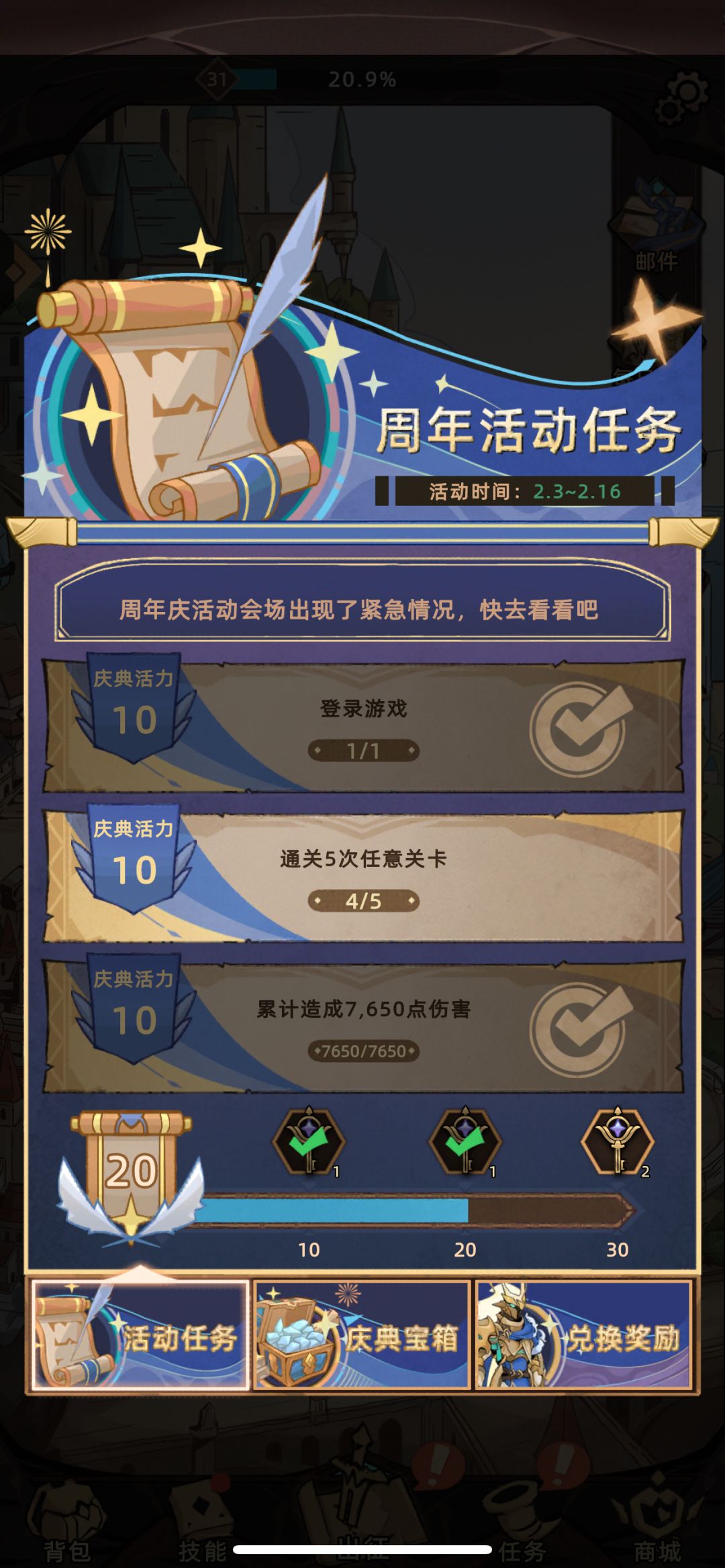 为什么一直不加了,一直卡4次 1