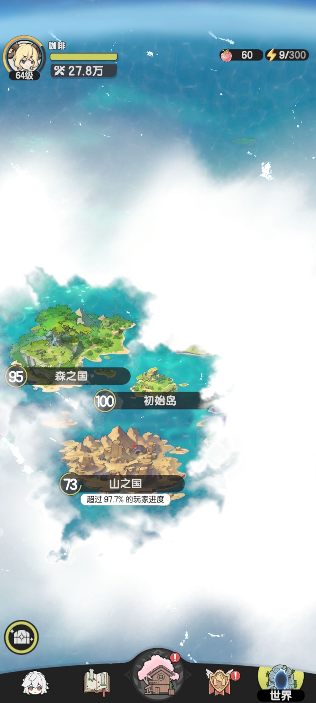 零氪斗士第九天 2