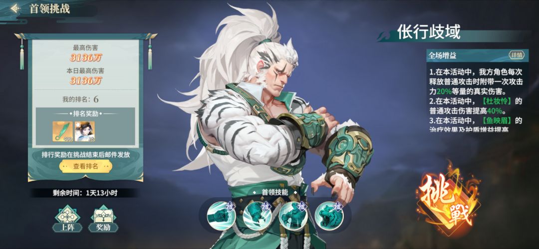 【零氪攻略】副本3000w队伍分享 2