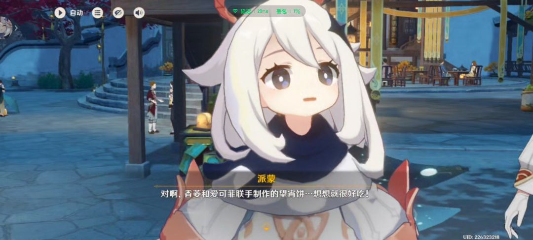 竟然是五仁月饼耶 7