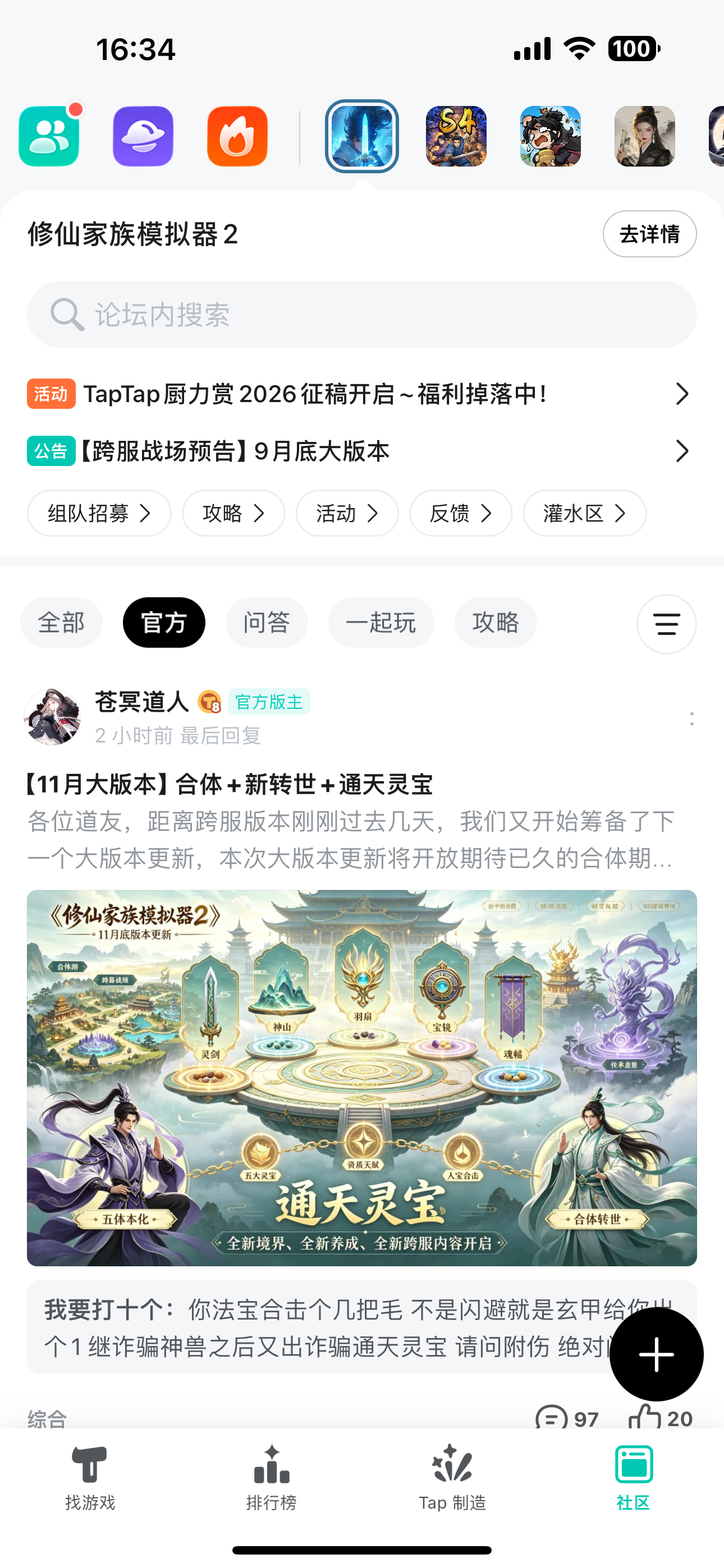 TapTap