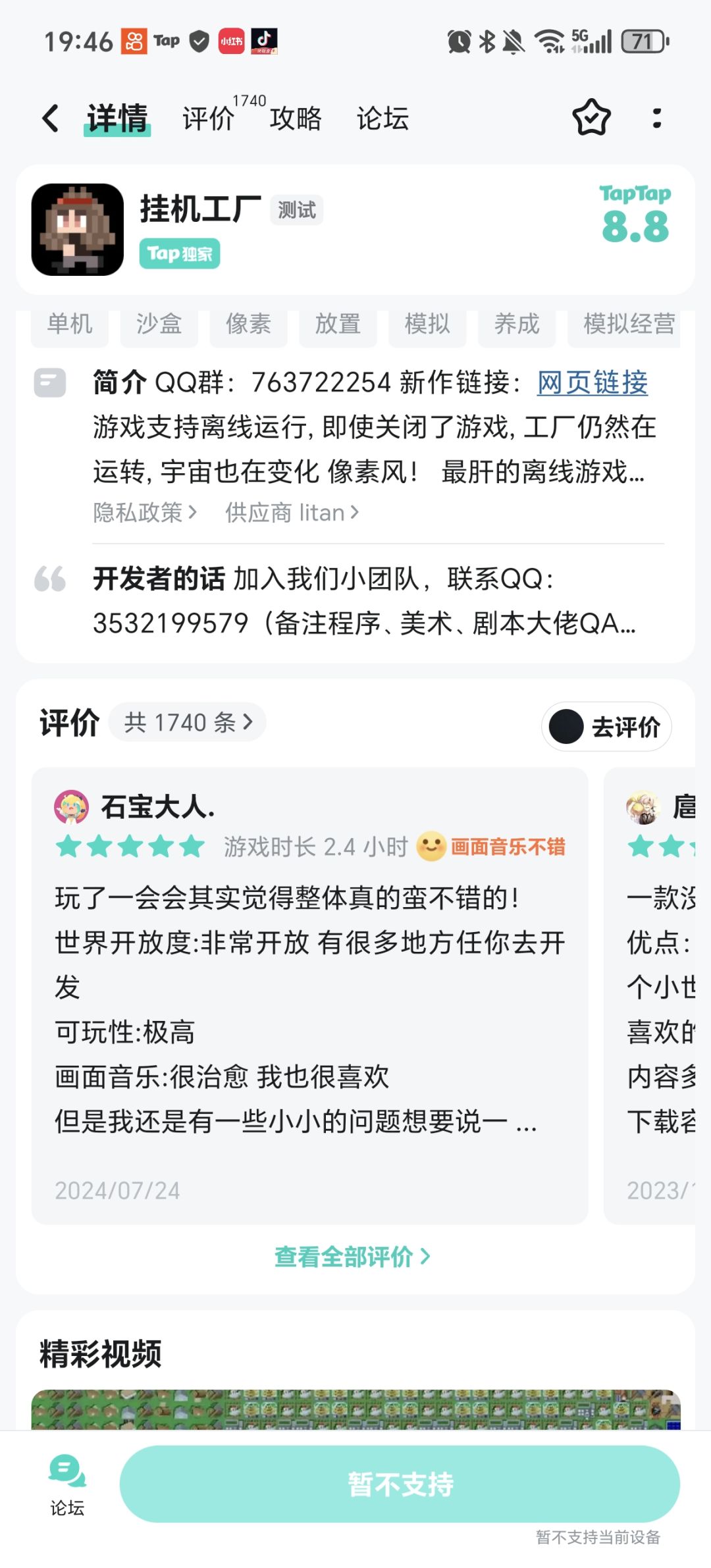 怎么回事 1