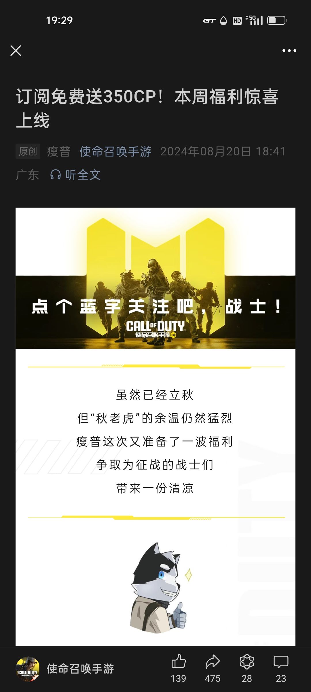 官方又送cp点 2