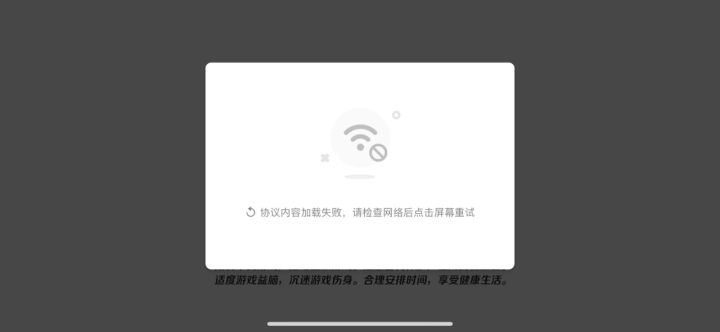 没有人登录不了游戏吗？一天了这是咋回事？iOS的。截图