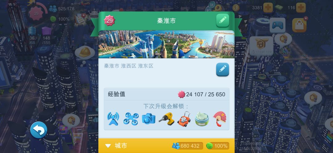 29级 零氪 首都52.5w 2