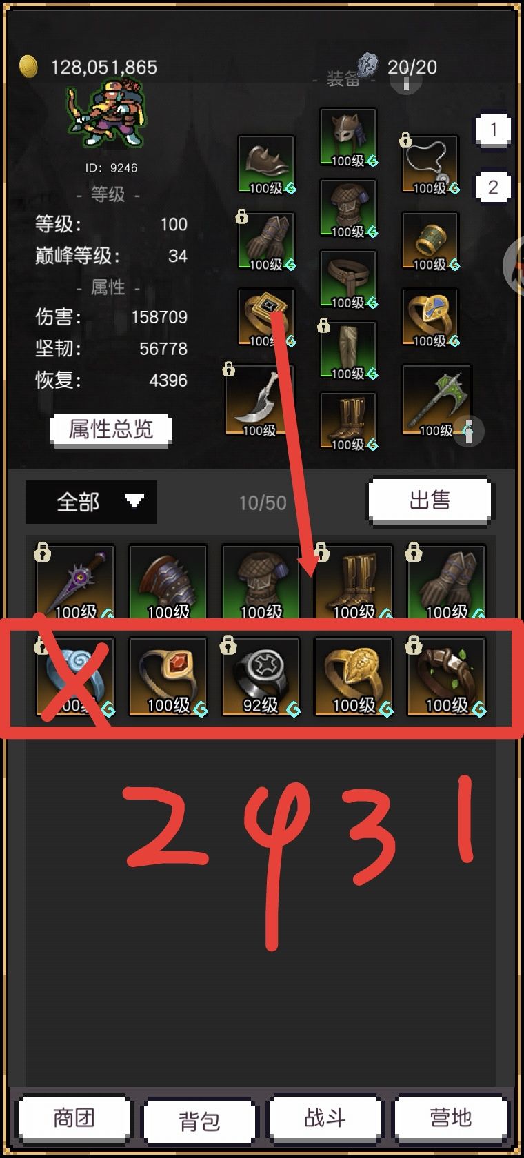 进阶攻略,荒野行者套装(攻速普攻流) 3