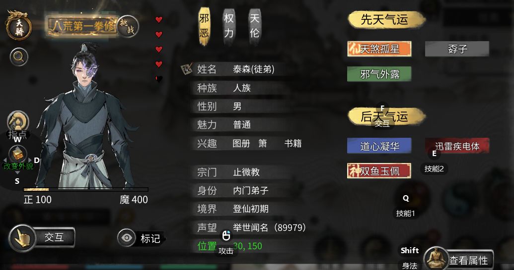武神残诀的第一拳修被普通登仙秒了 1